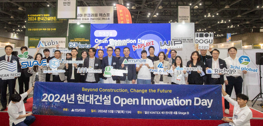 2024 현대건설 오픈이노베이션 데이를 마치고 참석자들이 기념사진을 촬영하고 있다.(사진=현대건설)