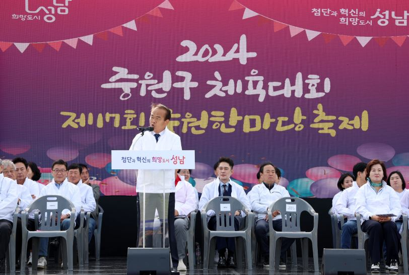 성남시의회 이덕수 의장이 중원구 체육대회 및 중원한마당축제에 참석하여 축사를 하고 있다.