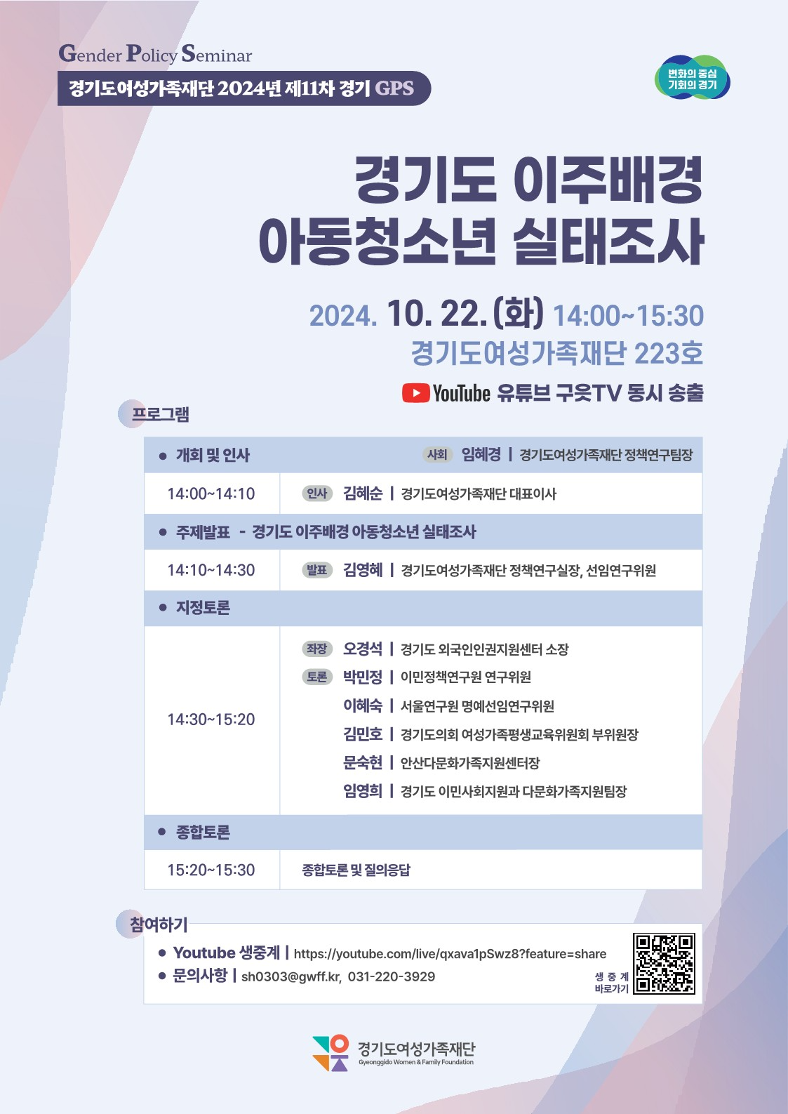 정책세미나 포스터