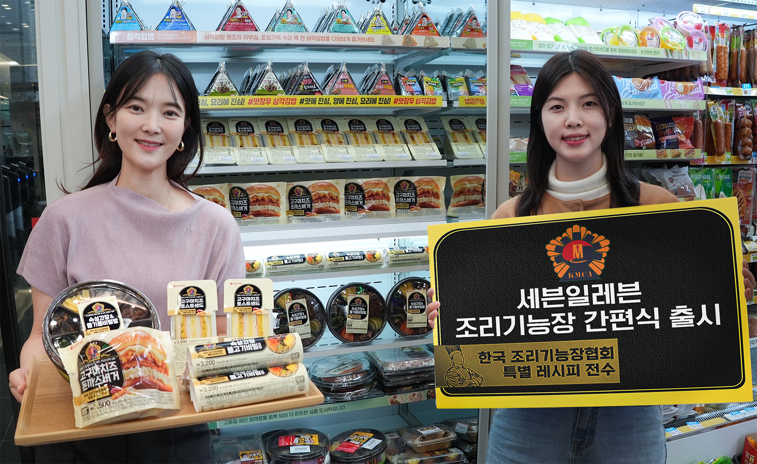 세븐일레븐, 조리기능장이 개발한 간편식 4종 선보인다