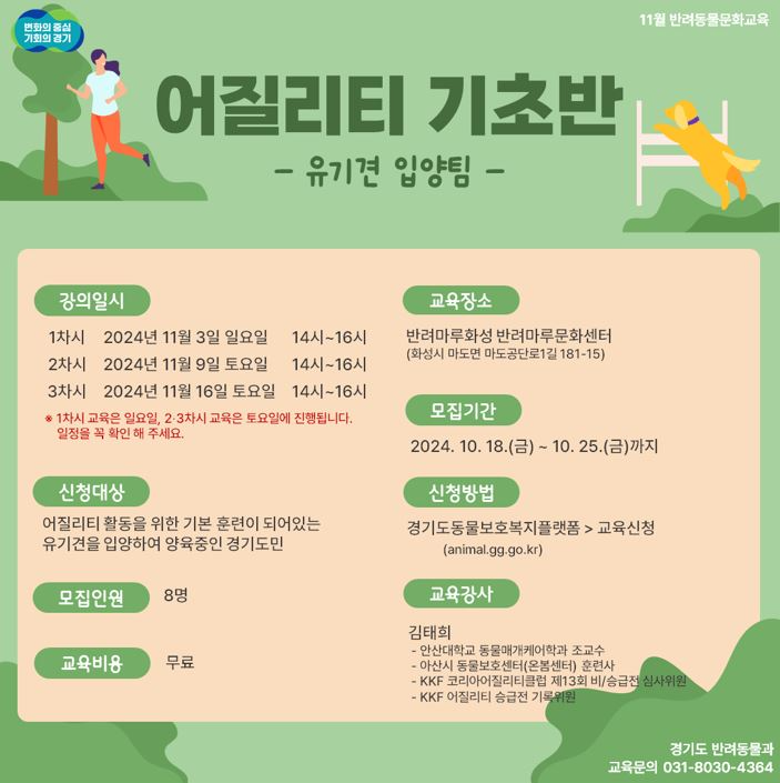교육안내문