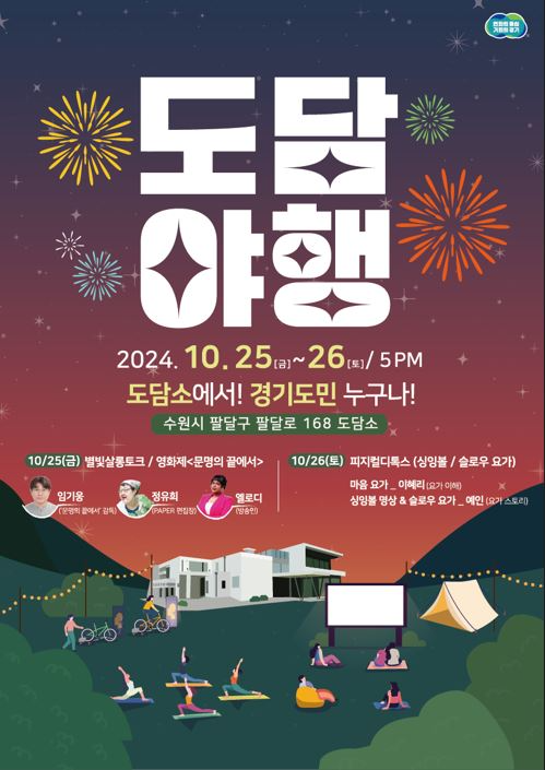 행사 포스터