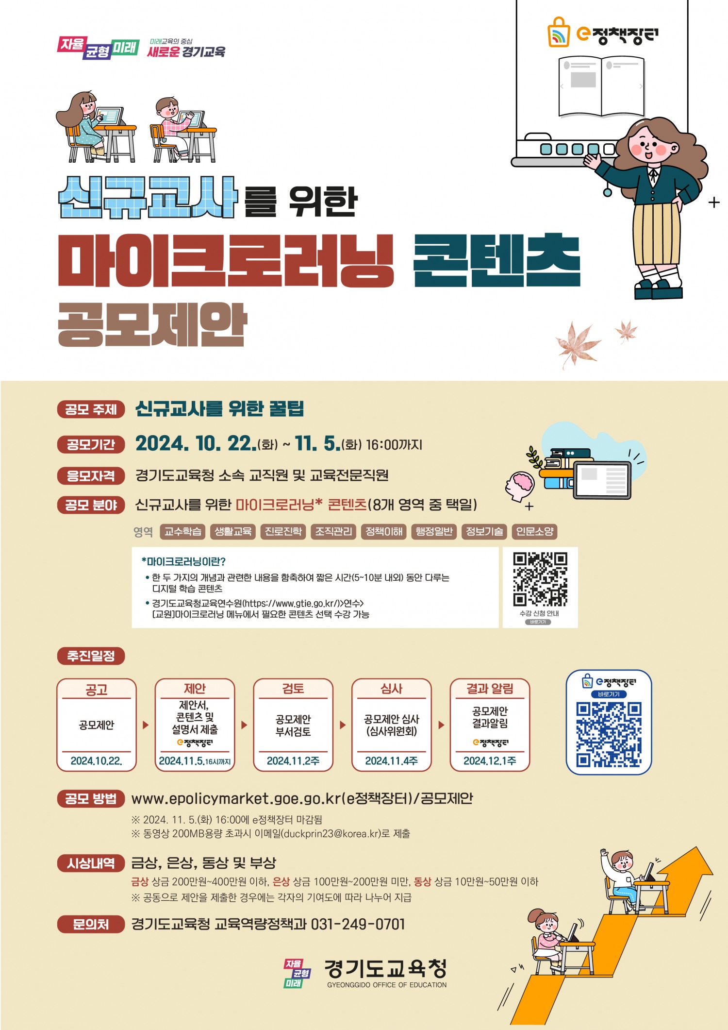 공모전 포스터