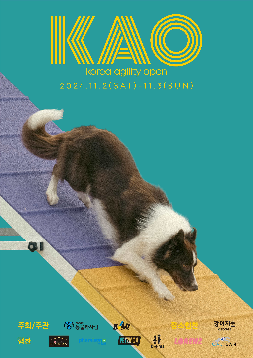 제3회 KAO 챔피언십, 11월에 강아지숲서 진행