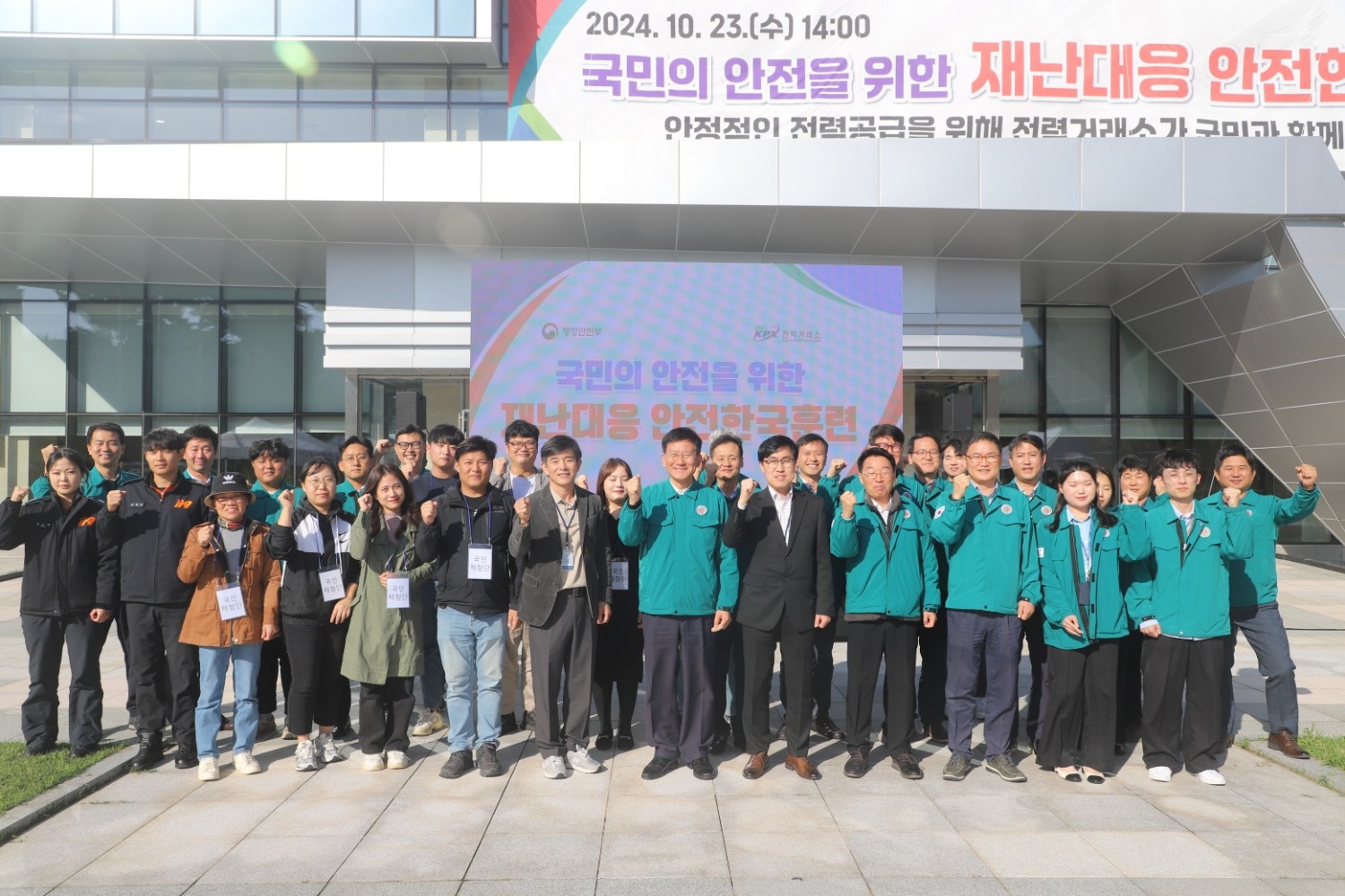 한국전력거래소(이사장 정동희)는 23일, 나주 본사에서 전 직원과 협력업체, 나주시, 나주소방서, 나주대대 등 유관기관이 참여한 가운데 ‘2024 안전한국훈련’을 성공적으로 시행했다. (사진=한국전력거래소)