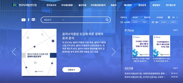 지재연 "음악증권 시장 15조 육박"