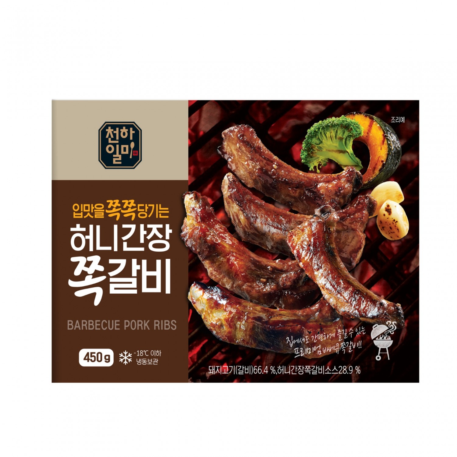 홈앤쇼핑, 천하일미 ‘쪽갈비’ 출시