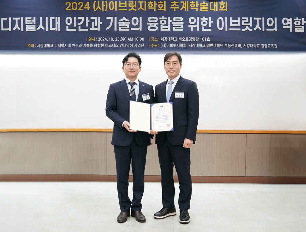 틸론, 이브릿지학회 (사)추계학술대회서 행정안전부 장관상 수상