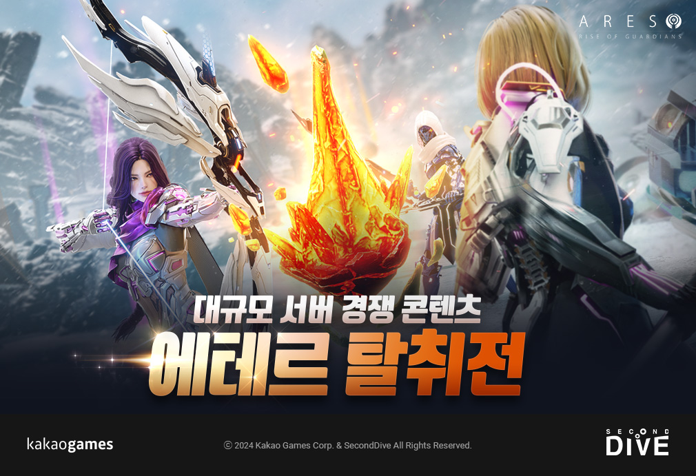 카카오게임즈, '아레스 라이즈 오브 가디언즈' 서버 경쟁 콘텐츠 ‘에테르 탈취전’ 업데이트