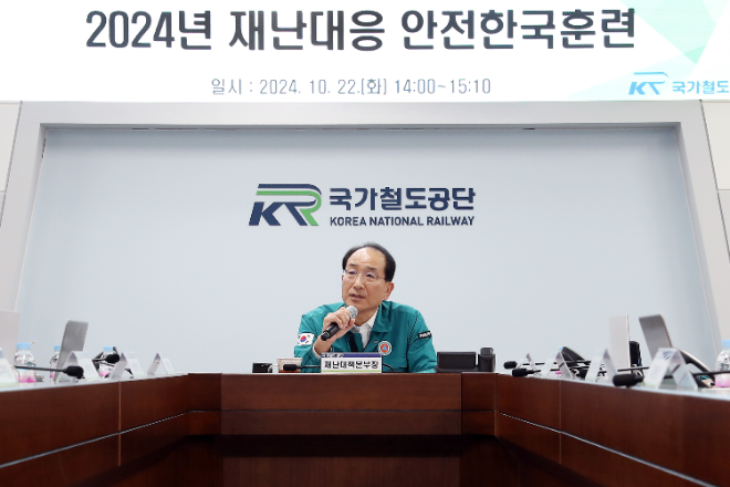 국가철도공단, 17개 기관 합동 재난대응 안전한국훈련 실시