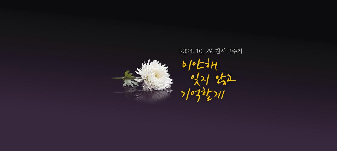온라인 추모관