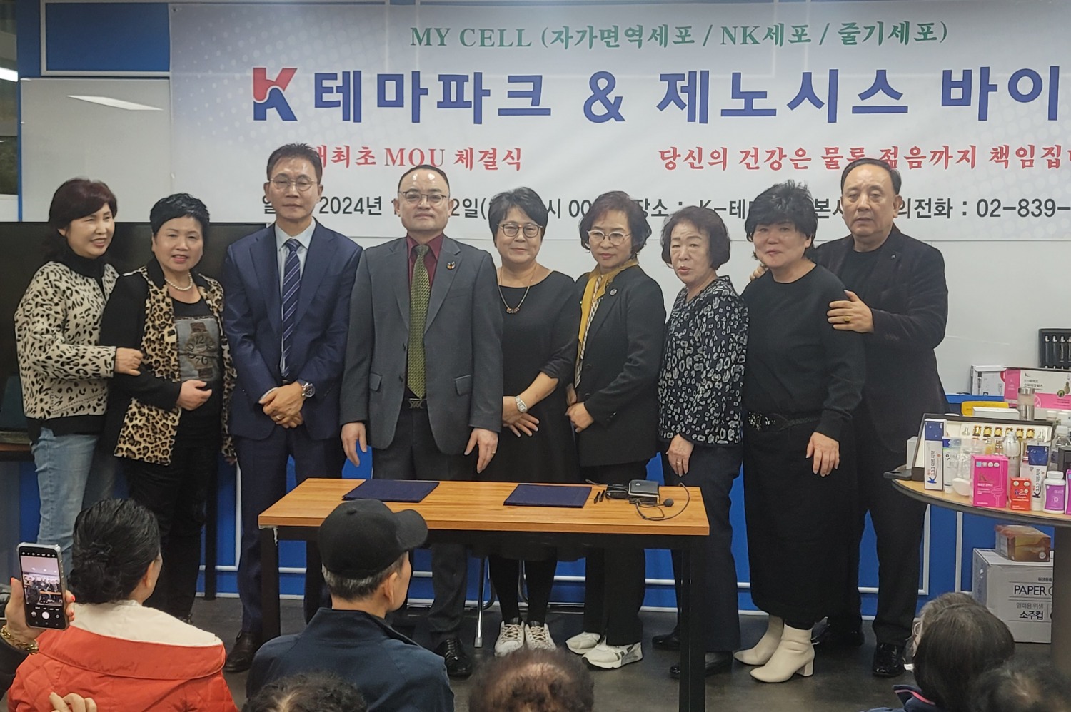 K-테마파크 조재현 총재와 제노시스 바이오 이승재 대표는 지난 23일, 구로디지탈K-테마파크 회의실에서 혁신전락 제휴를 하고 있다. (사진=K-테마파크)