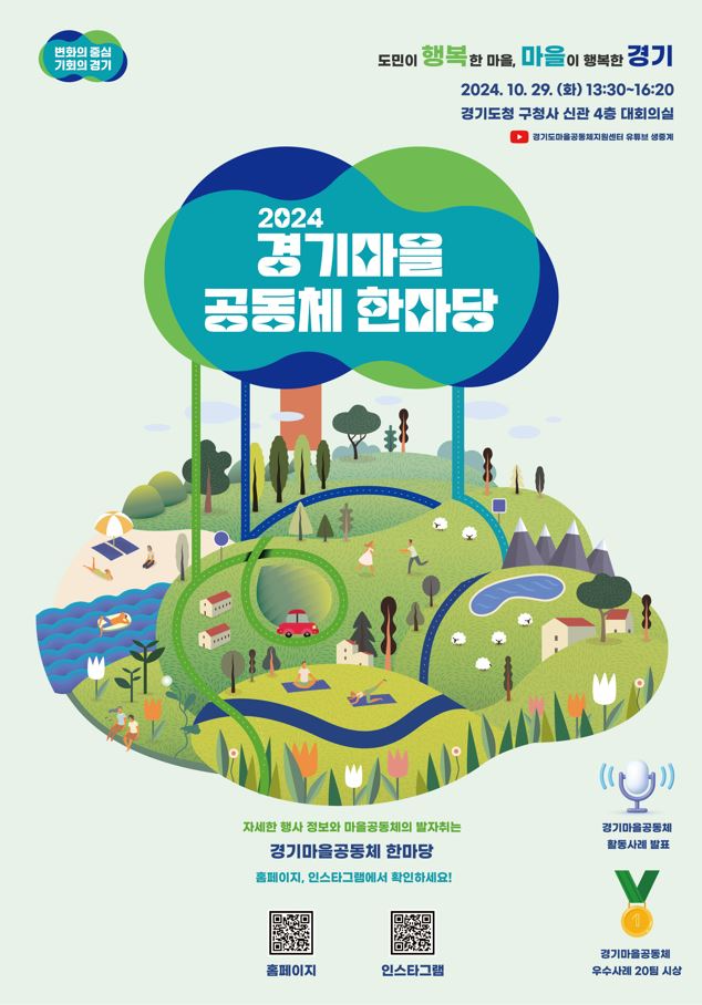 행사 포스터