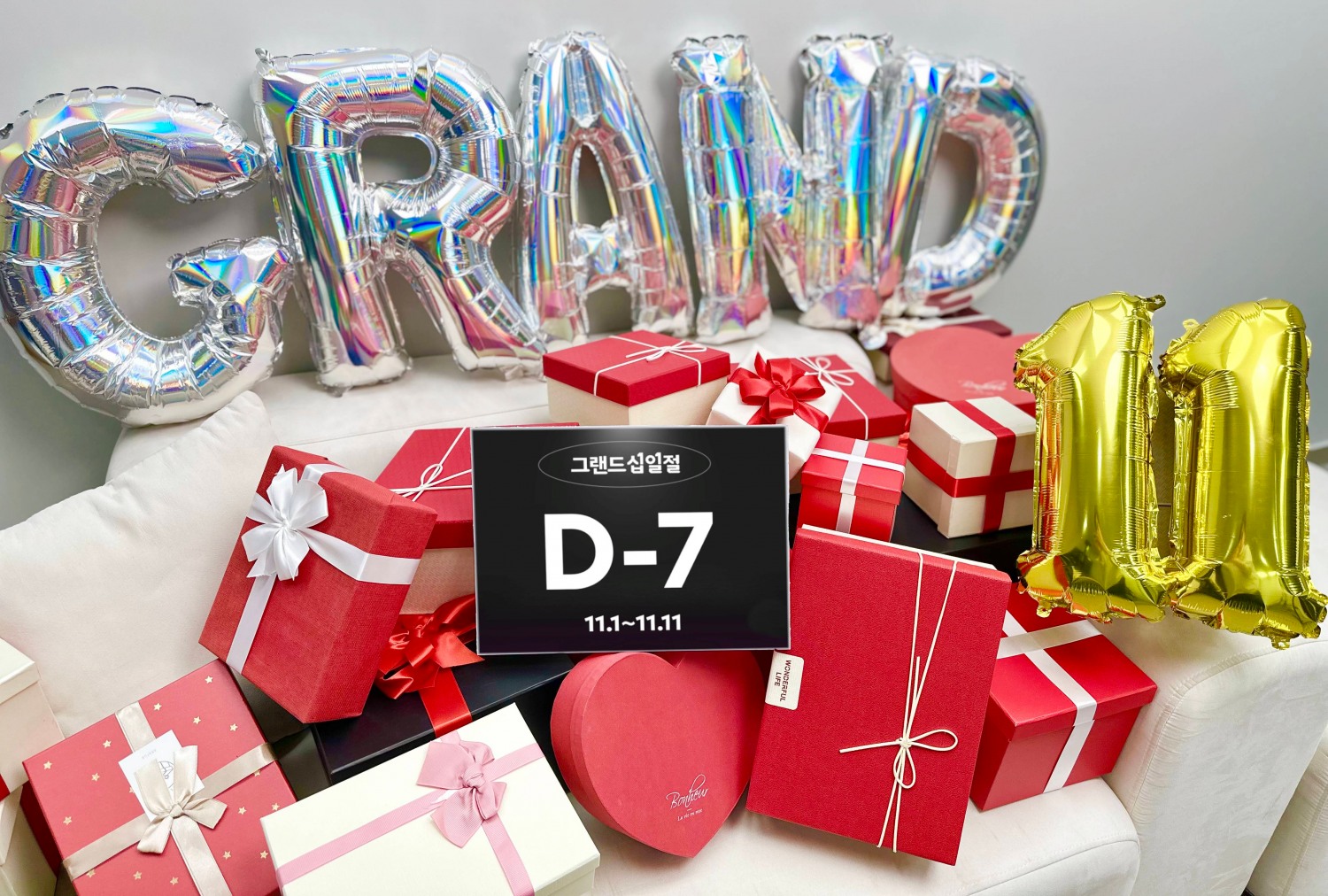 11번가 ‘그랜드 십일절’ 진행