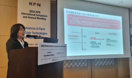 아모레퍼시픽, 한국식품영양과학회 심포지엄 진행