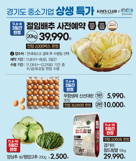 오프라인 기획전 홍보물