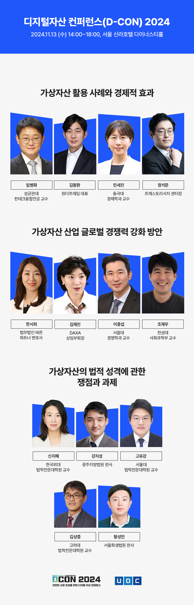두나무, 내달 13일 가상자산 학술 행사 'D-CON' 개최
