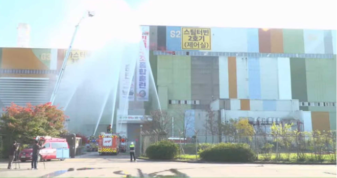 남부발전, 지진·화재·유독물 누출 복합재난대응 안전한국훈련 시행