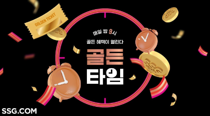 SSG닷컴, 온라인 ‘쓱데이’ 진행