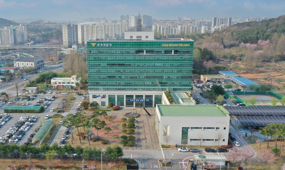 광주경찰청
