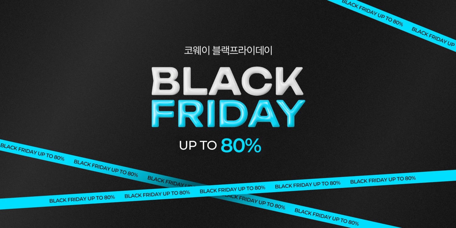 코웨이, ‘블랙프라이데이’ 맞아 특별 프로모션 실시
