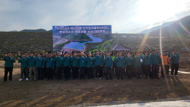 농어촌공사, '2024 재난대응 안전한국훈련' 성료