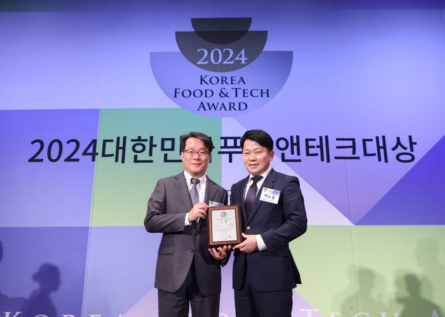 일동후디스 ‘하이뮨’, 2024 대한민국푸드앤테크대상 대상 수상