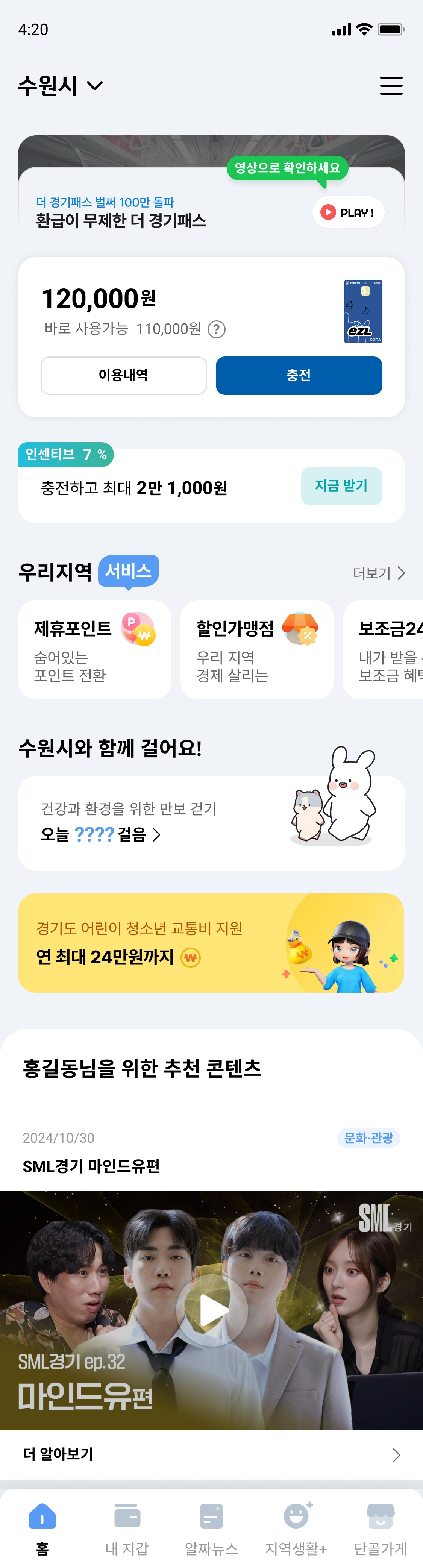 어플 홈 화면