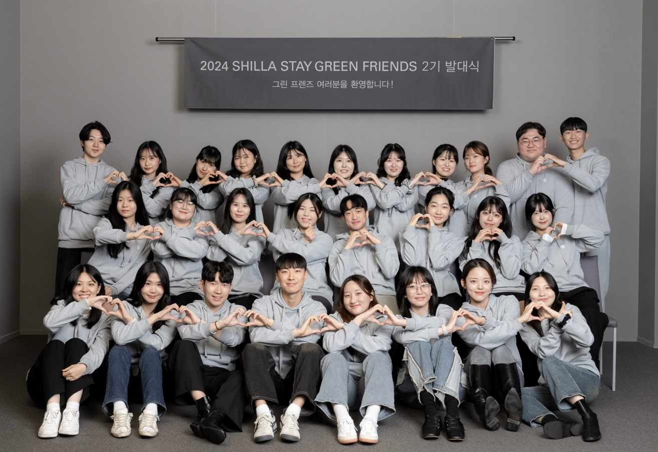 신라스테이, 대학생 환경 보호 서포터즈 2기 발대식 진행