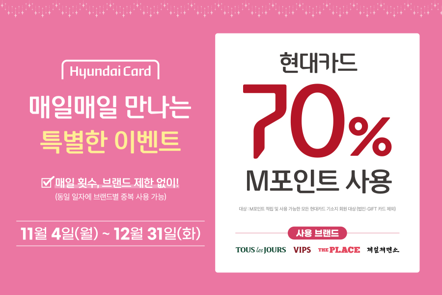 CJ푸드빌, ‘M70 프로모션’ 진행