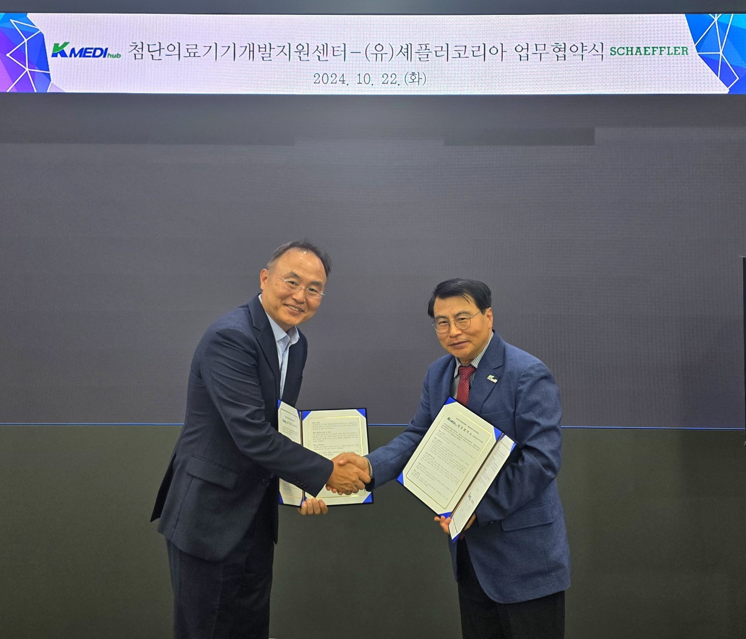 왼쪽부터셰플러코리아 김영규 부사장, 케이메디허브 김헌태 센터장.(사진=셰플러코리아)