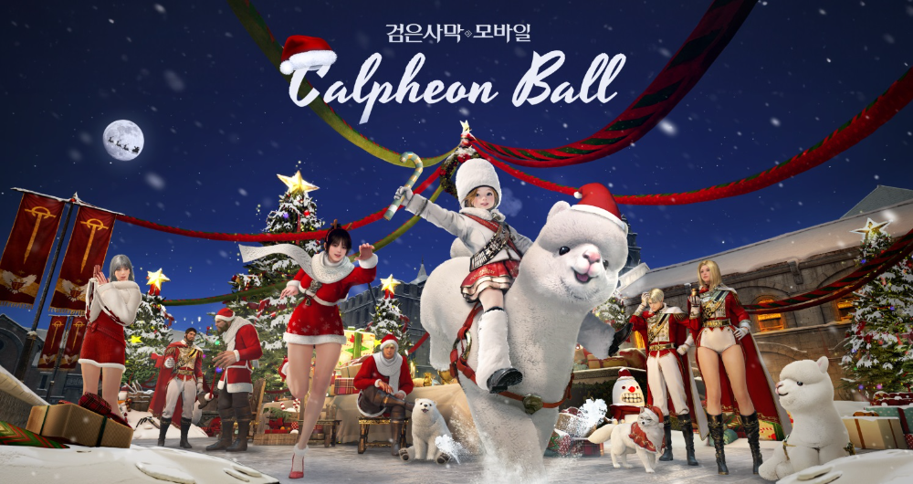 펄어비스 검은사막M ‘2024 칼페온 연회’ 내달 15일 개최