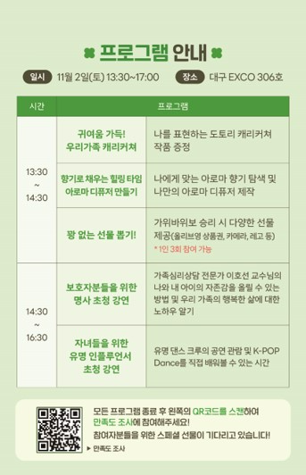우미희망재단, 히어로즈 패밀리 ‘마음ON’ 개최