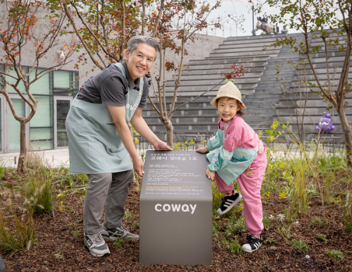 코웨이, ‘코웨이 생태숲 1호’ 조성