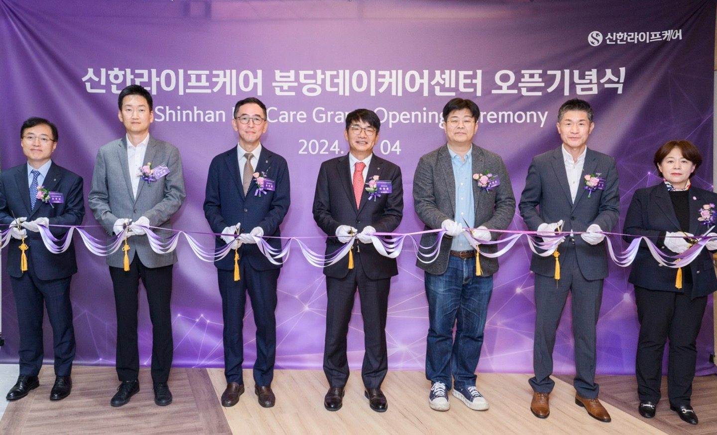 지난 4일 열린 신한라이프케어의 분당데이케어센터 개소식에서 신한라이프 이영종 사장(가운데)과 신한라이프케어 우석문 대표(왼쪽에서 세번쨰) 및 참석자들이 테이프 커팅식을 진행하고 있다. 사진=신한라이프케어