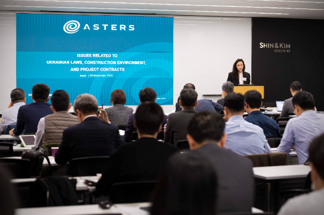 법무법인 세종, ‘우크라이나 전후 복구 건설사업 진출 세미나’ 성료