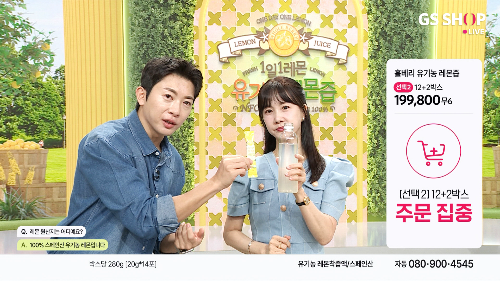 GS샵, "‘웰니스 푸드’ 주문액 202% 급성장"