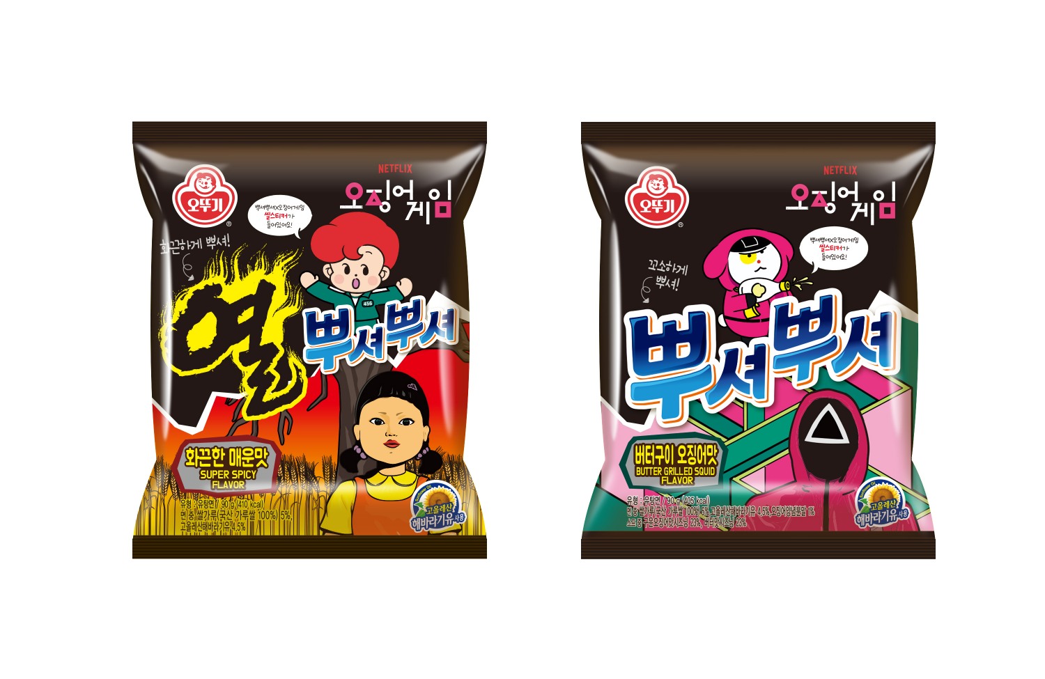 오뚜기-오징어게임 시즌2, 협업 뿌셔뿌셔 2종 출시