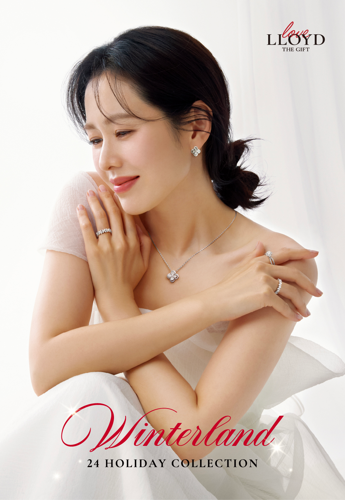 이랜드 로이드, 손예진 홀리데이 시즌 화보 공개