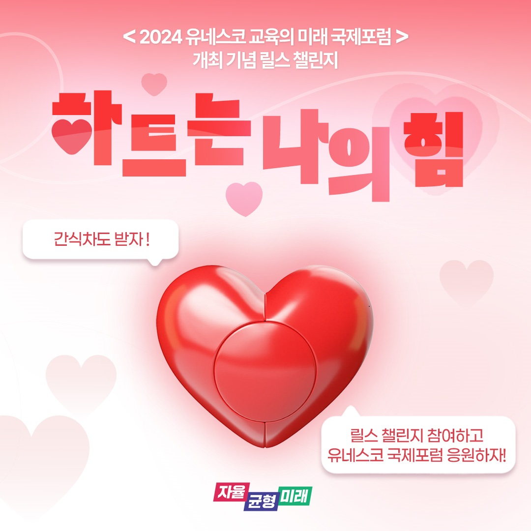 캠페인 홍보물