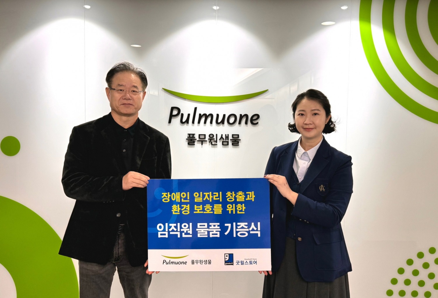 풀무원샘물, 창립 38주년 기념 기부 진행