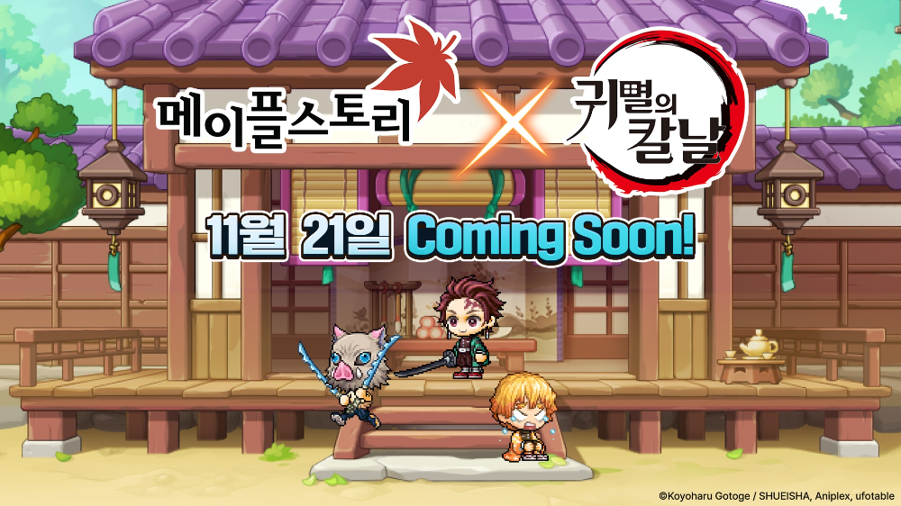 넥슨 '메이플스토리’와 애니메이션 ‘귀멸의 칼날’ 컬래버 업데이트 예고