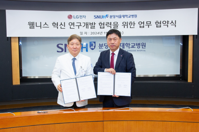 분당서울대병원, LG전자와 웰니스·헬스케어 혁신 기술 개발 및 연구협력 위한 업무협약 체결