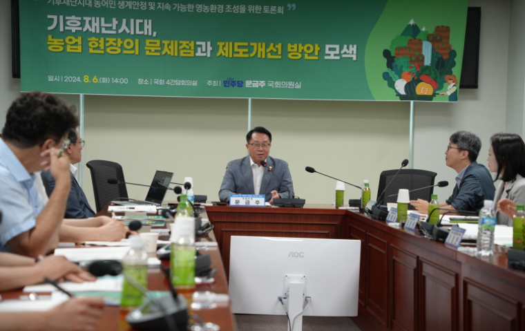 문금주 국회의원 (사진=의원실)