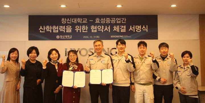 효성중공업과 산학협력 체결한 부영그룹 창신대학교 간호대학.(사진=부영그룹)