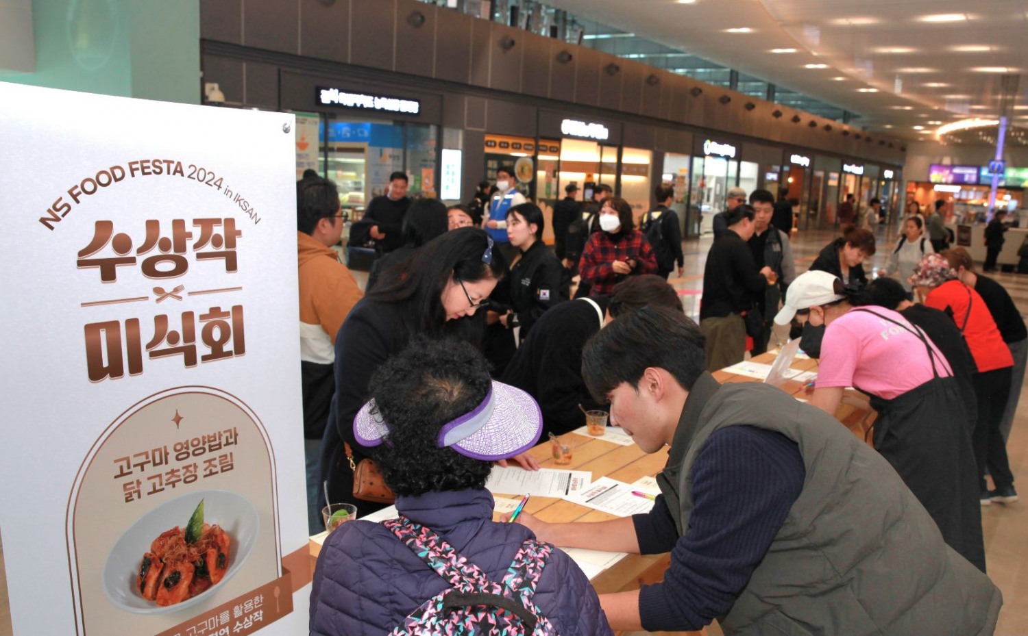 NS홈쇼핑, ‘수상작 미식회’ 익산역에서 행사 진행