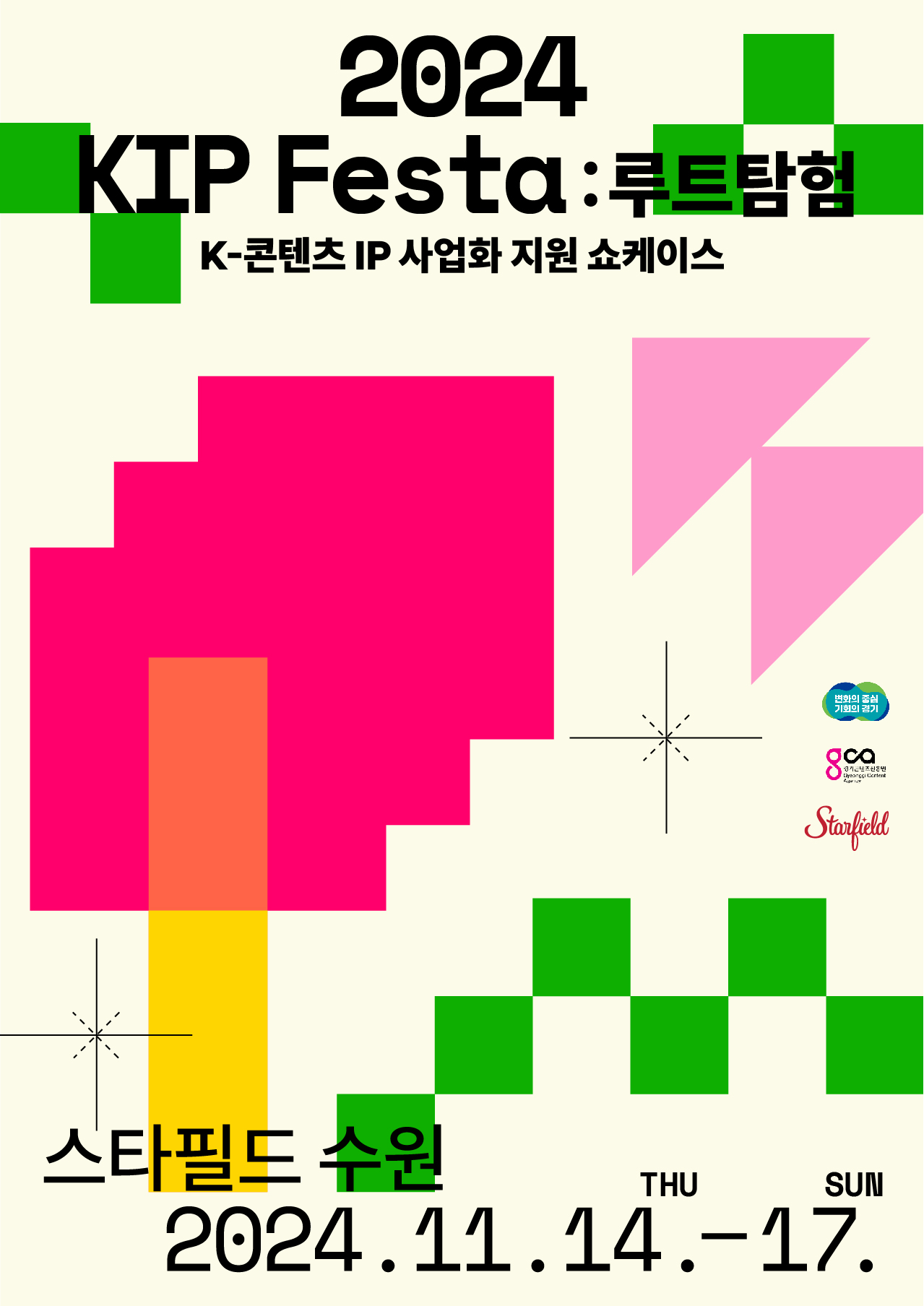 2024 KIP Festa 루트탐험 포스터