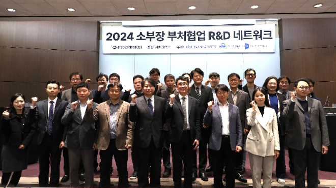 KEIT, 한국연구재단-중소기업기술정보진흥원과 ‘2024 소부장 부처협업 R&D 수행기관 네트워크’ 개최
