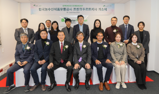 aT, 유럽 경제중심지 독일 프랑크푸르트지사 개소