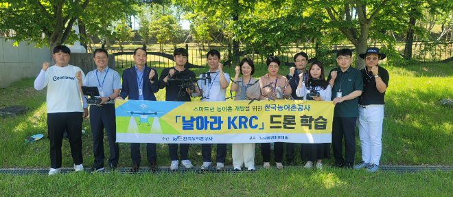 농어촌공사, '드론 활용' 간척지 관리로 행정업무 전문성 강화